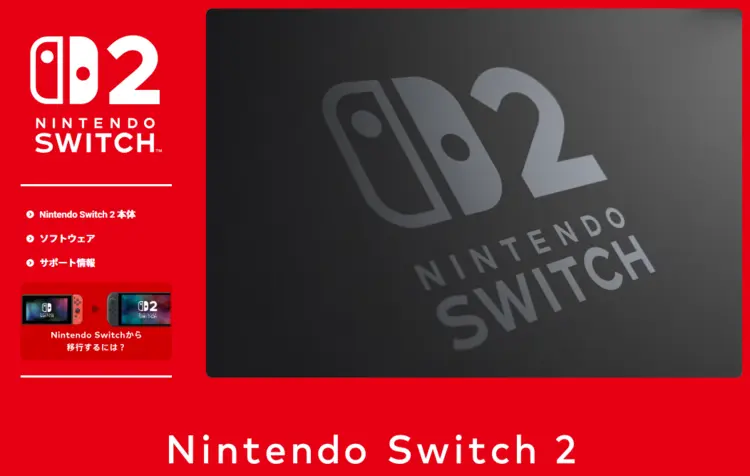 Nintendo Switch 2
